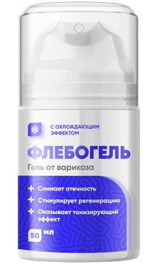 Флебогель