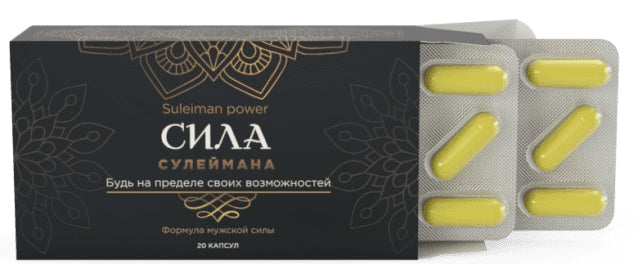 Сила Сулеймана