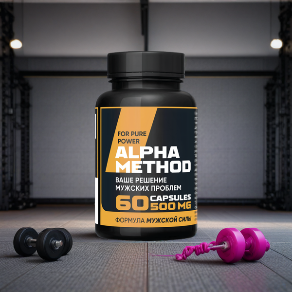 Alpha Method